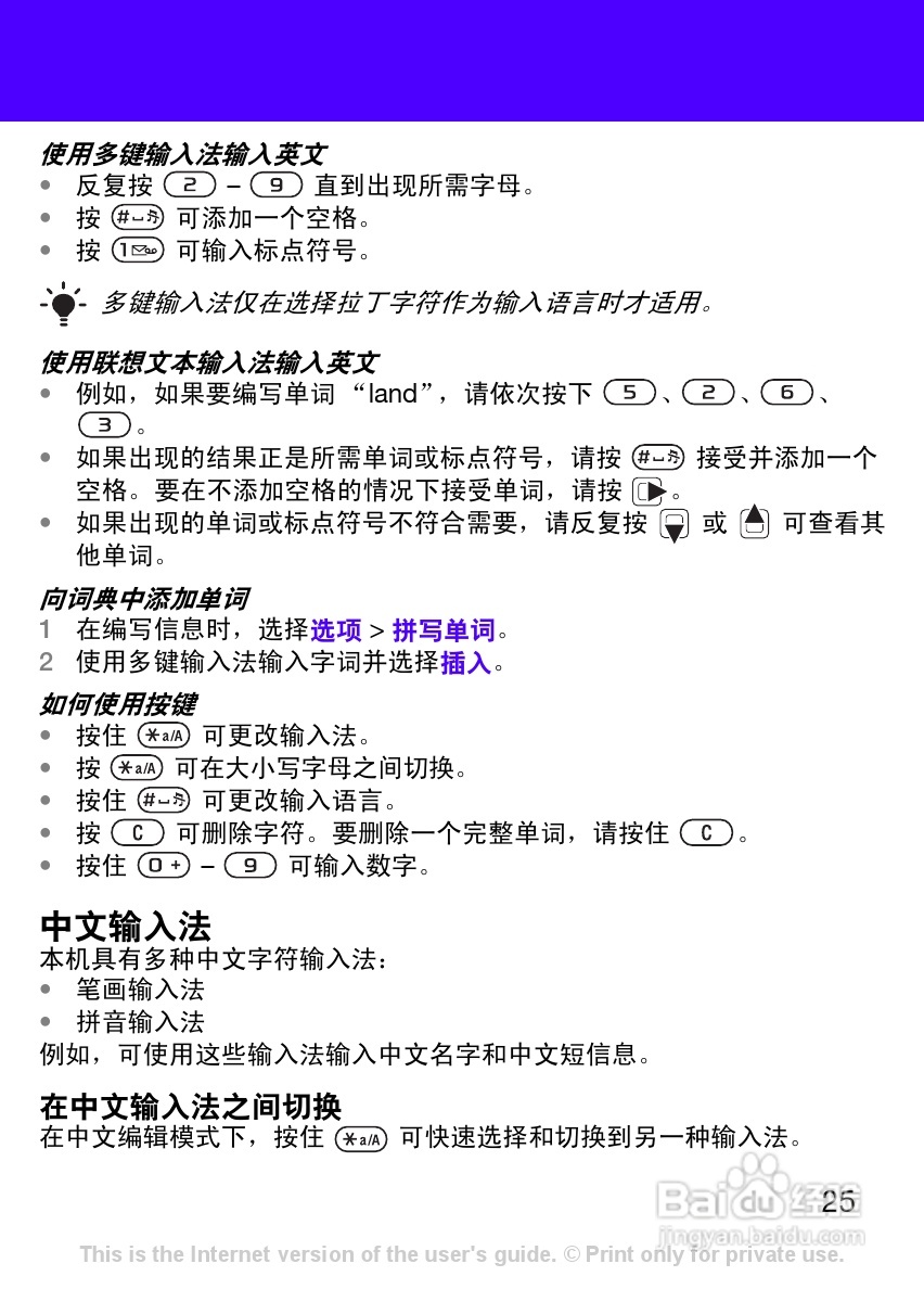 索尼爱立信T303c手机使用说明书:[3]