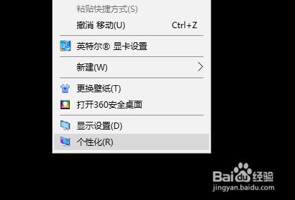 win10桌面显示我的电脑方法