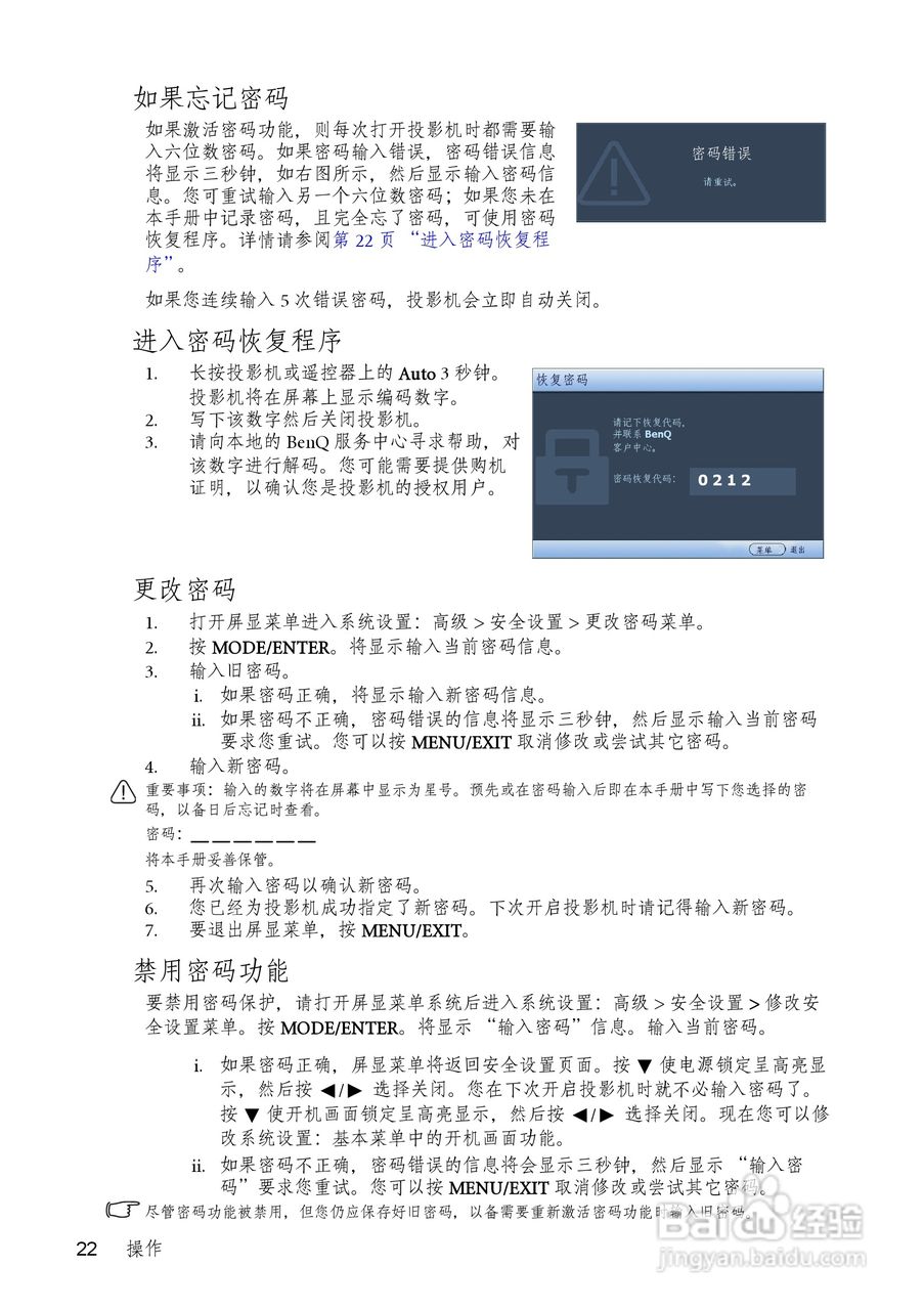 明基TS513P投影机使用说明书:[3]