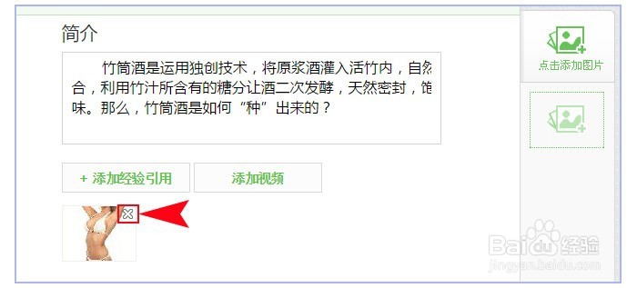 怎样撰写百度经验?