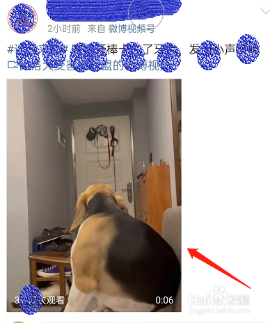 微博小视频清屏功能怎么开启