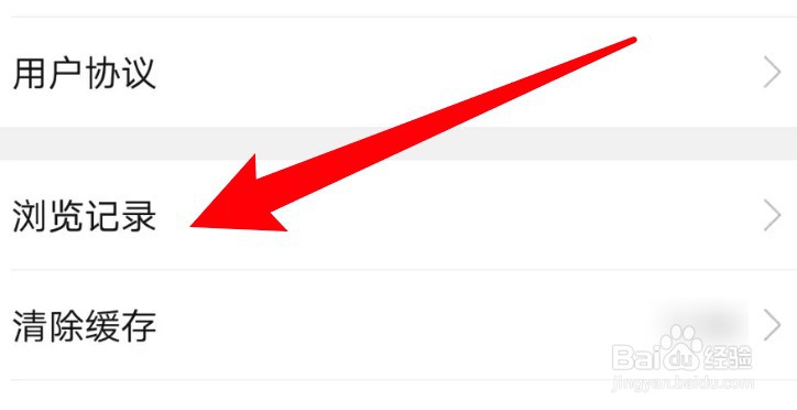 怎么查看砖瓦平台app的浏览记录