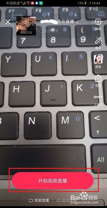 抖音直播怎么进行你画我猜