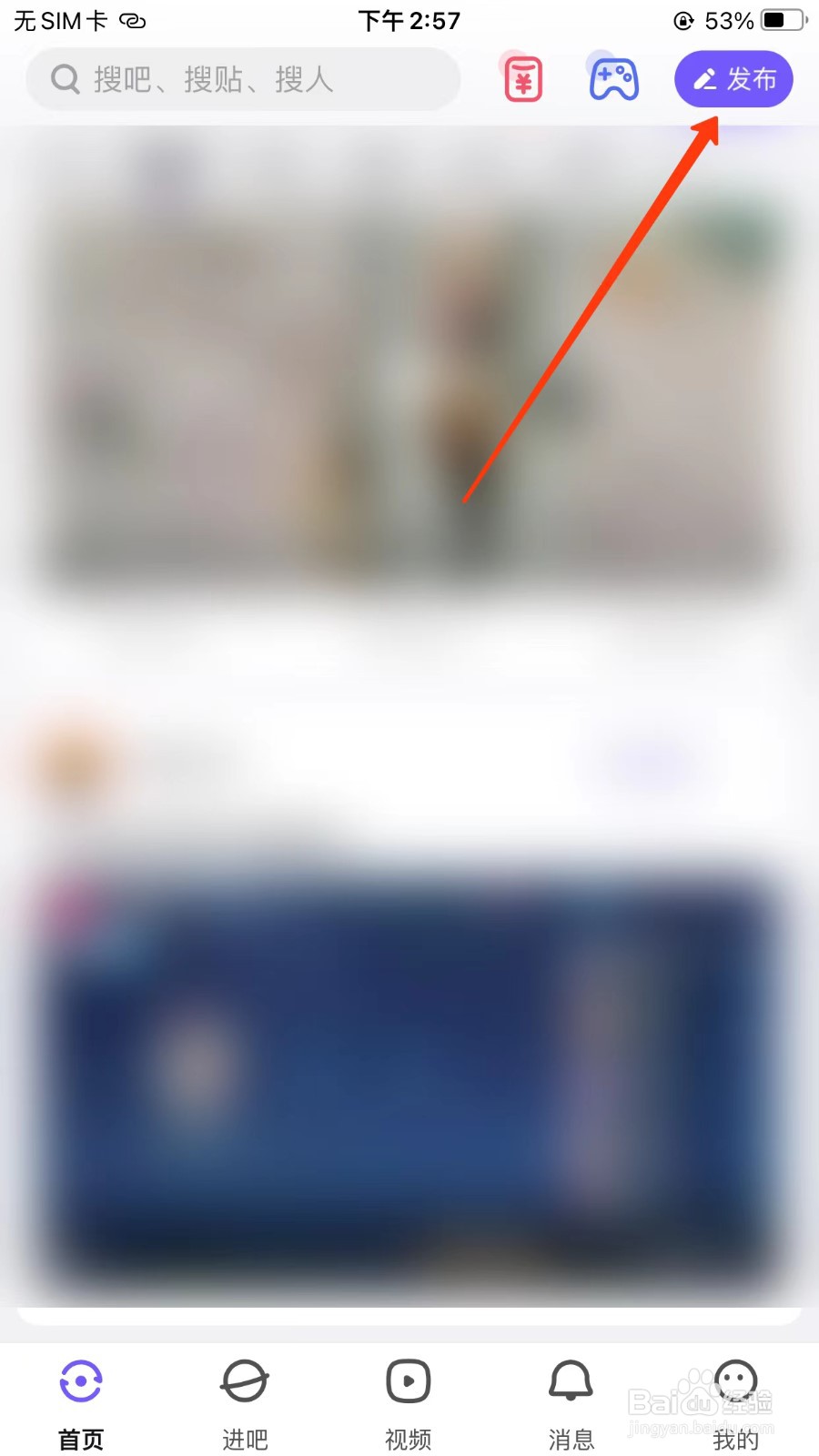 百度贴吧在哪开启直播