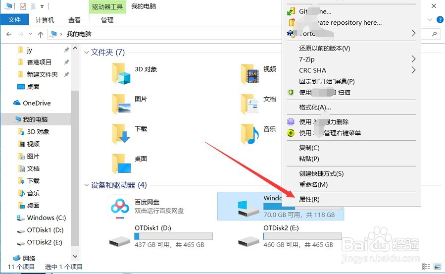 win10怎么清理C盘垃圾