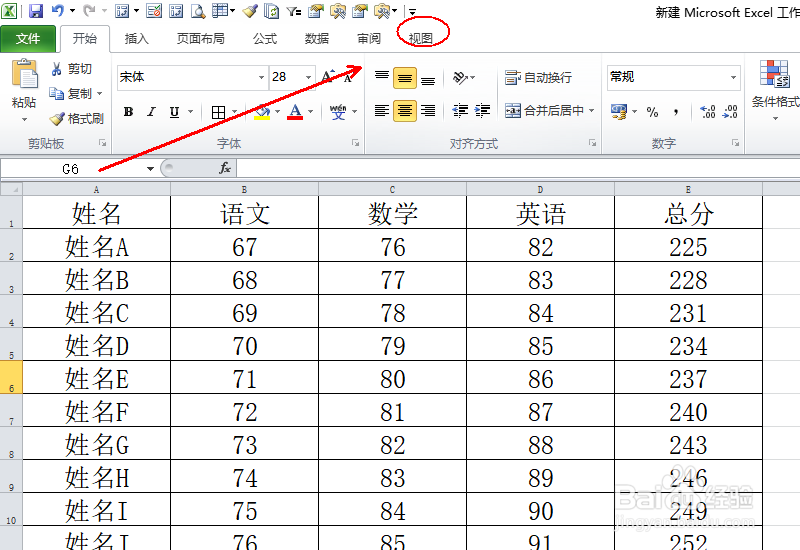 电子表格怎样才能始终显示表头,