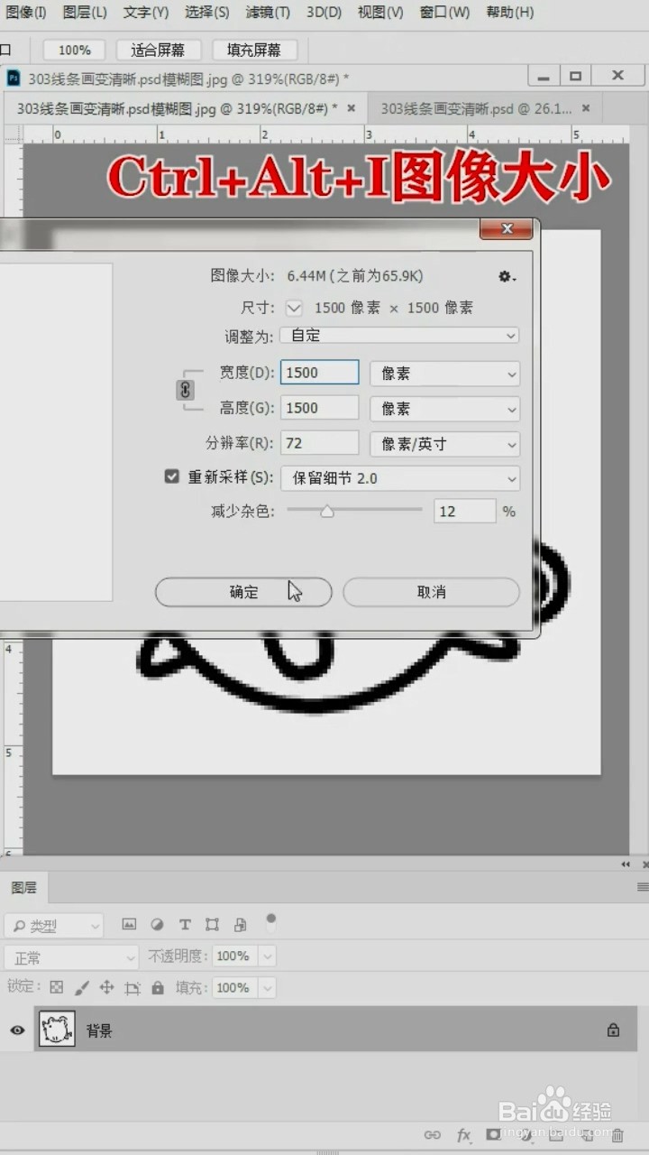 Ps中如何将模糊的图片变清晰?