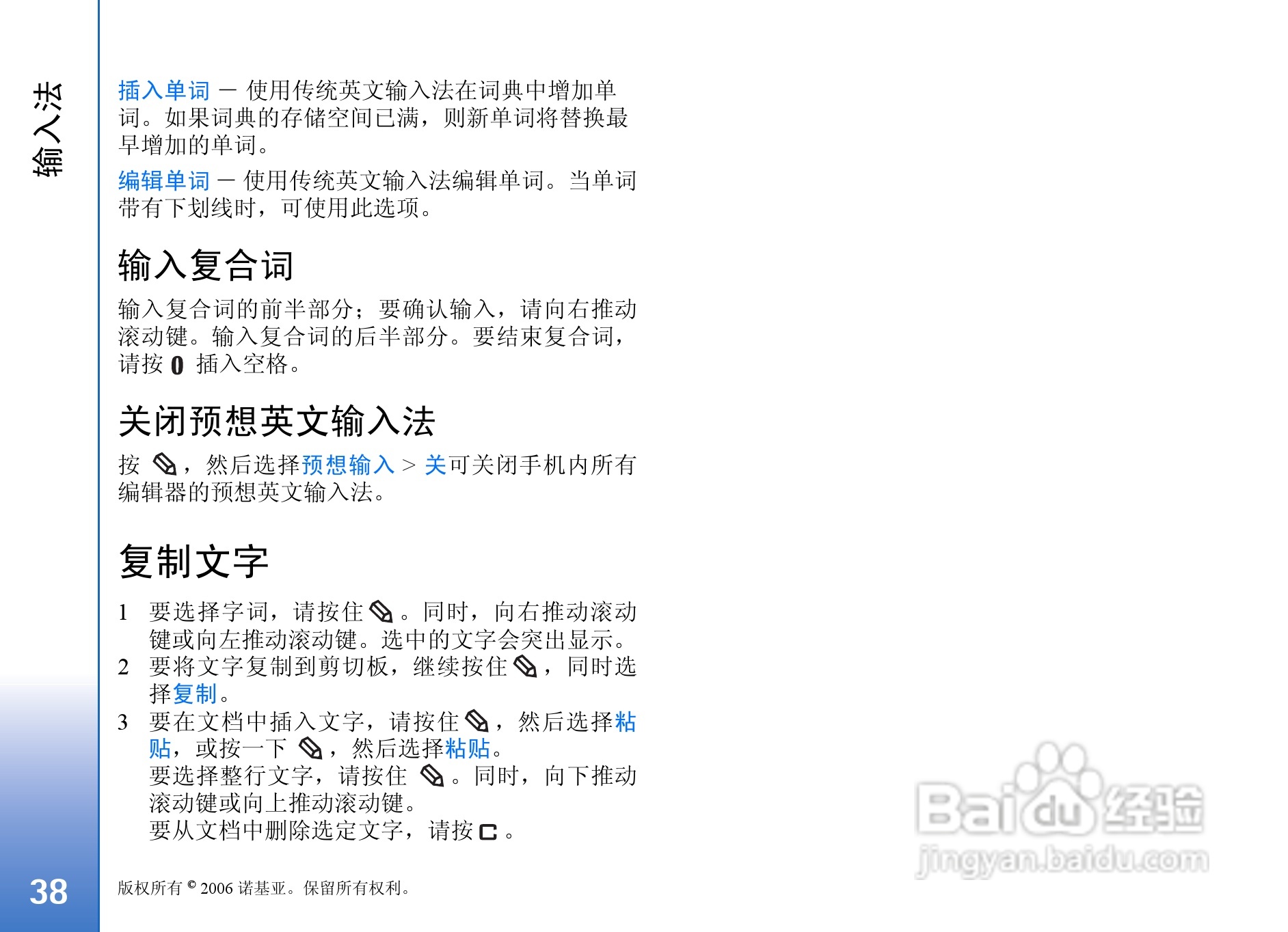 诺基亚N91 8GB手机使用说明书:[4]
