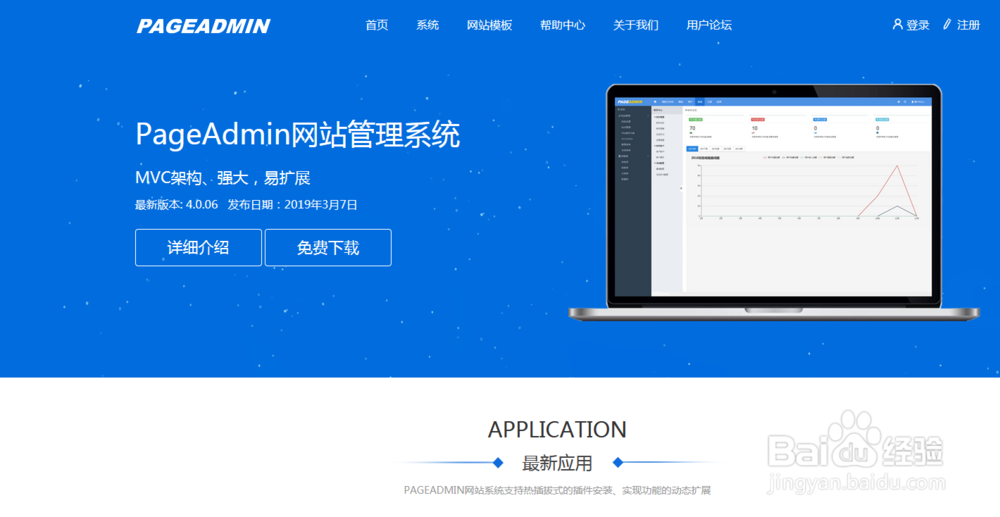 <b>pageadminCms网站教程:_ViewStart.cshtml的说明</b>