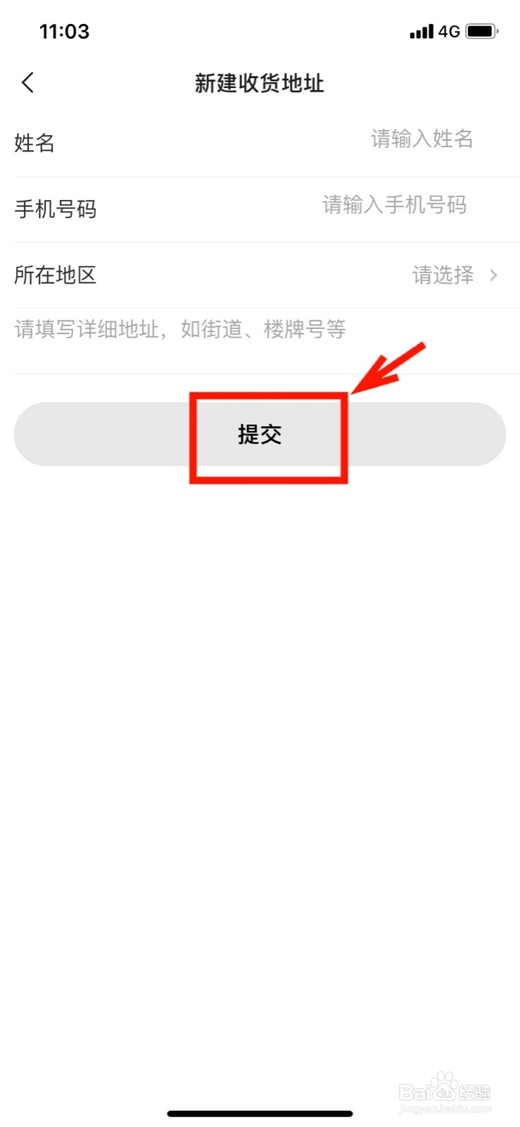 YY如何添加收货地址