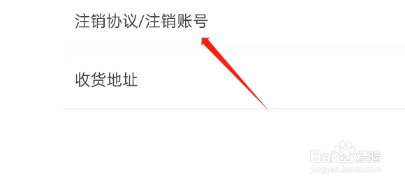 学谷毛笔书法练字APP如何注销账号
