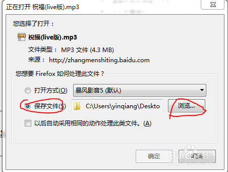怎样下载音乐到手机上