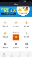 如何网上买黄金