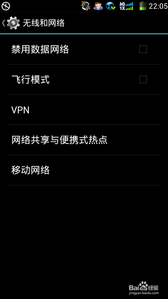 如何用手机开wifi共享