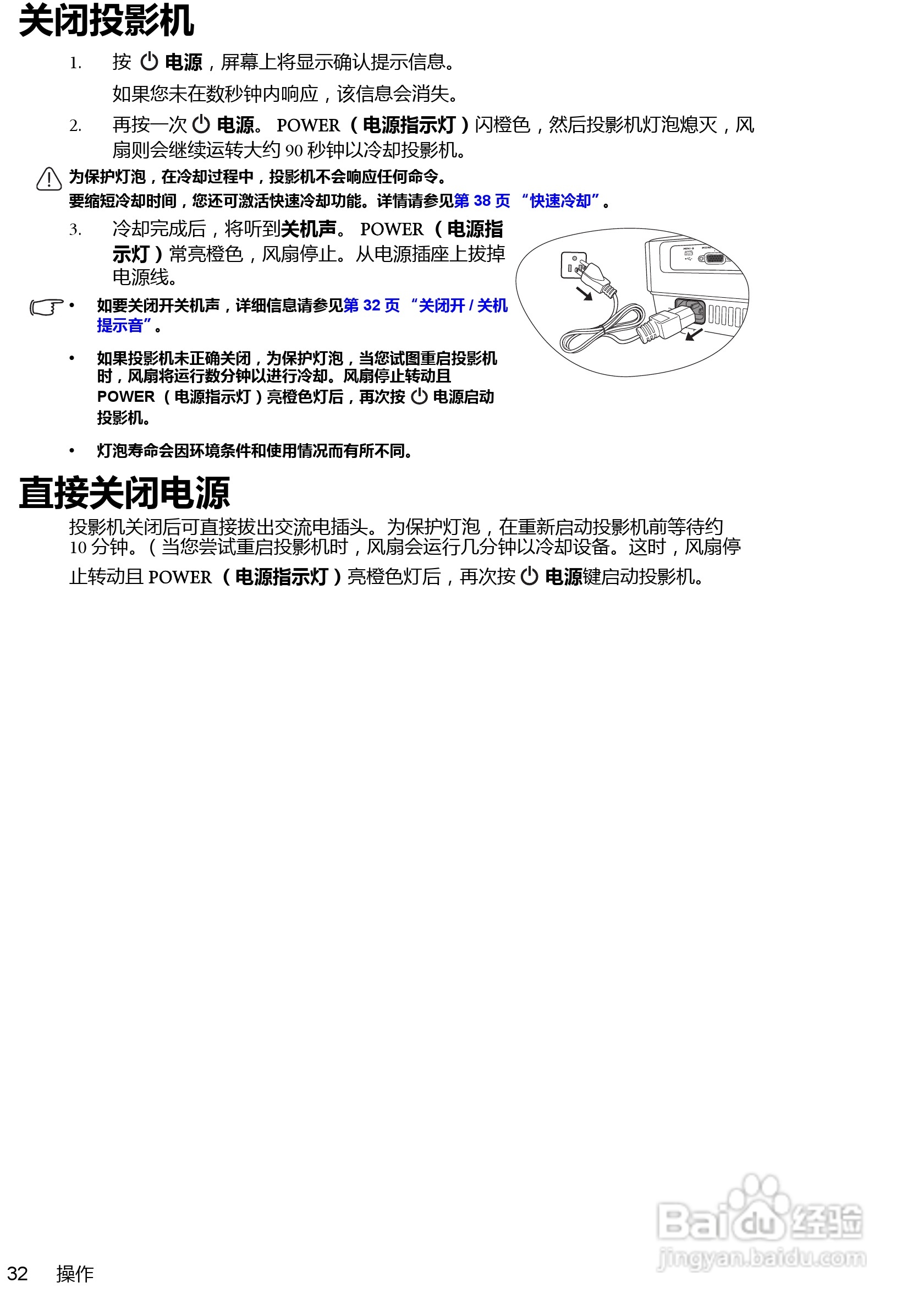 明基BenQ TS500投影机使用说明书:[4]