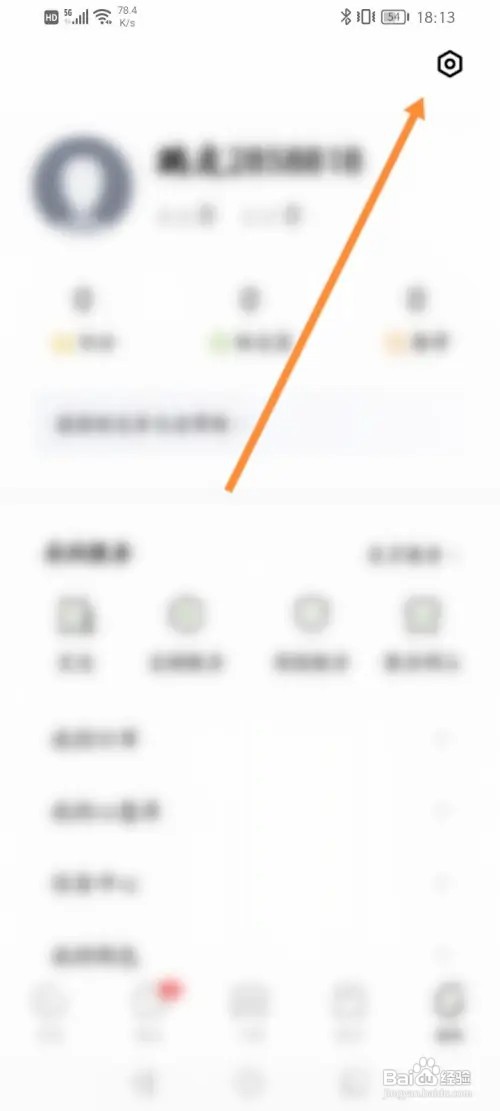 小鹏汽车软件在哪修改绑定的手机号