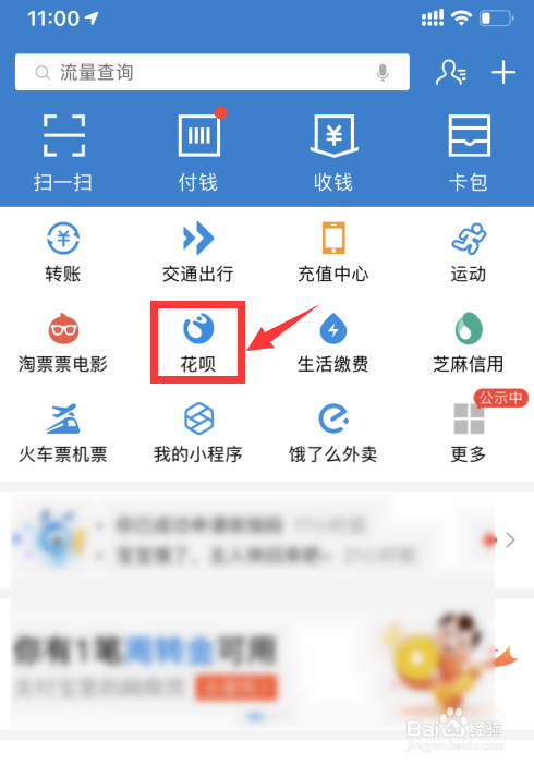 花呗被冻结怎么办？