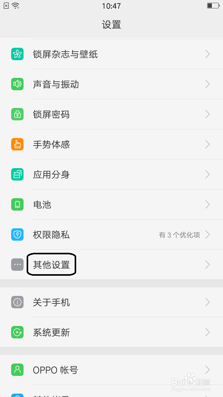 oppo如何清理内存