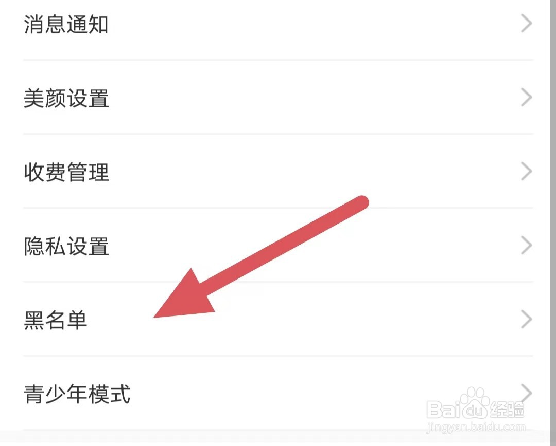 处处相亲如何查看黑名单