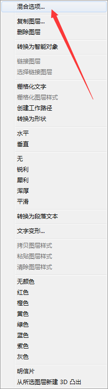 PS软件中如何给文字使用颜色叠加工具