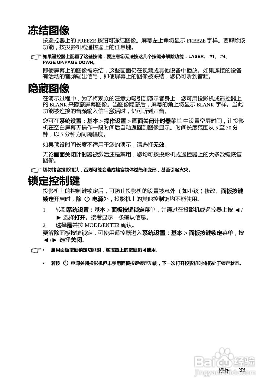 明基BenQ MX763投影机使用说明书:[4]