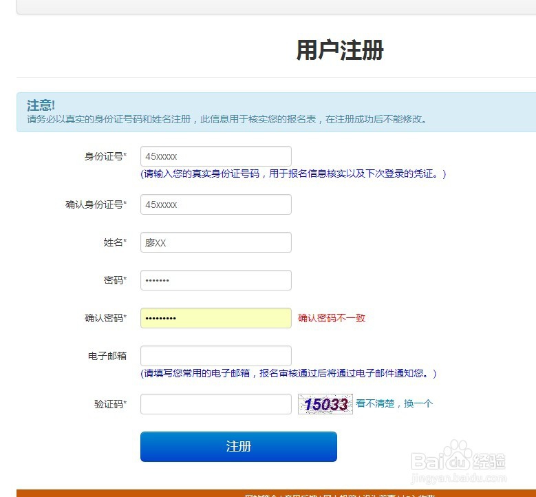 怎样报考普通话证
