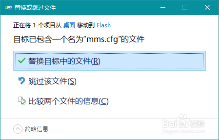 关闭“内嵌内容可能对您的计算机有害”的提示