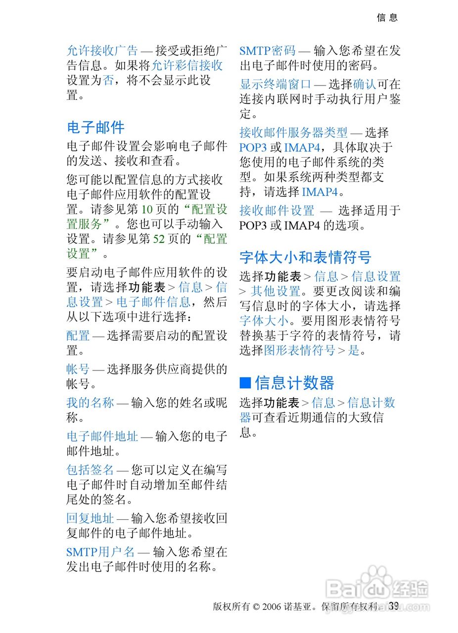 诺基亚5070手机使用说明书:[4]