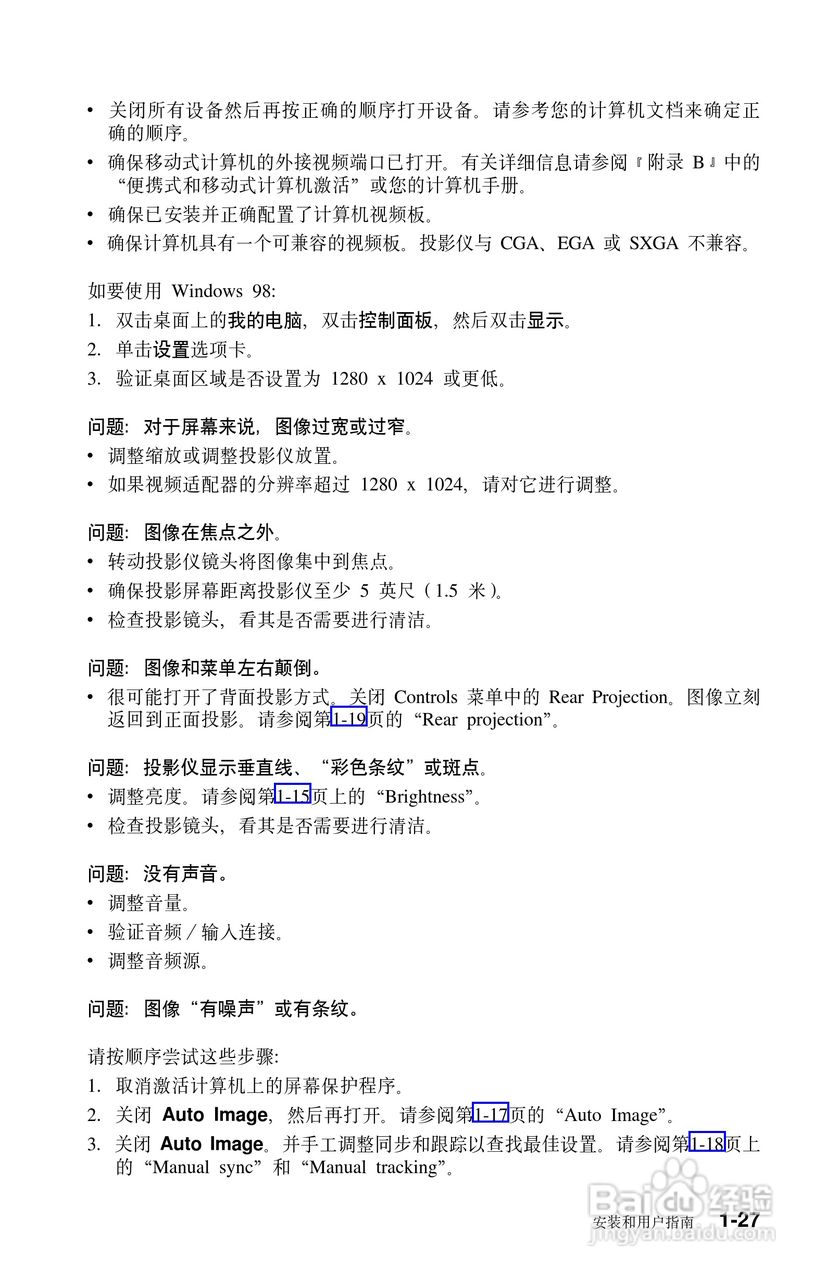 IBM iLV200投影机说明书:[4]