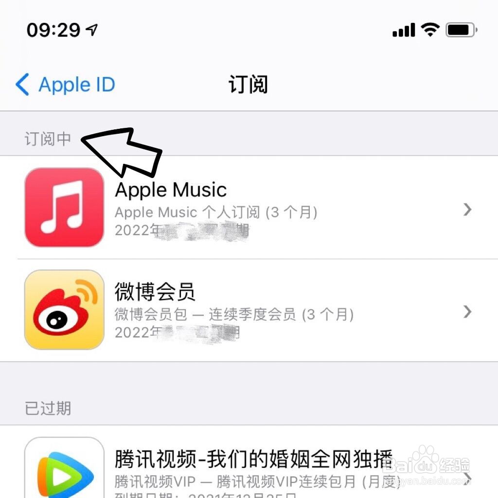 iPhone怎么取消自动续费