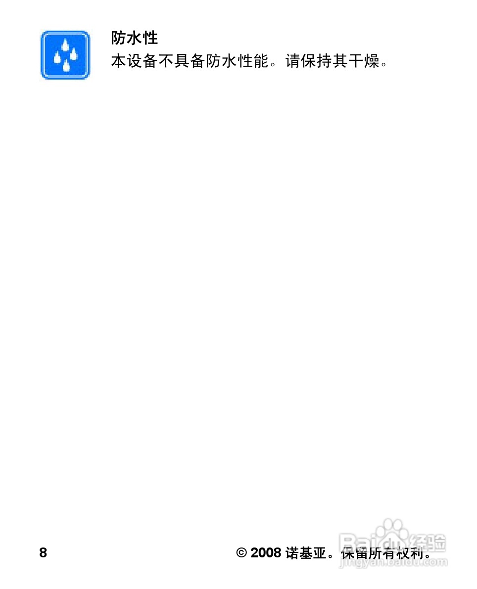 诺基亚7100S手机使用说明书:[1]