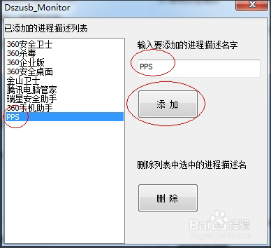 教你win7禁止安装软件、win7限制安装软件的方法