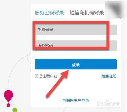 中国移动积分怎么转赠他人