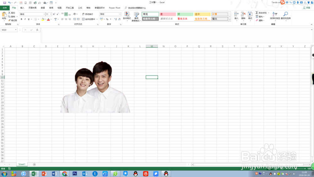 怎么快速更换证件照背景