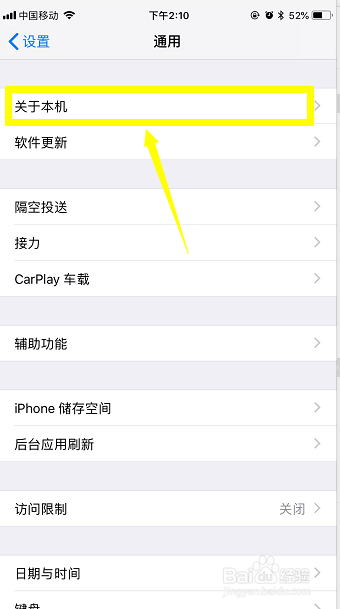 iphone如何查询本机序列号