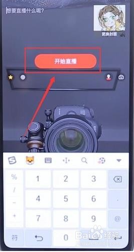 全民k歌怎么直播