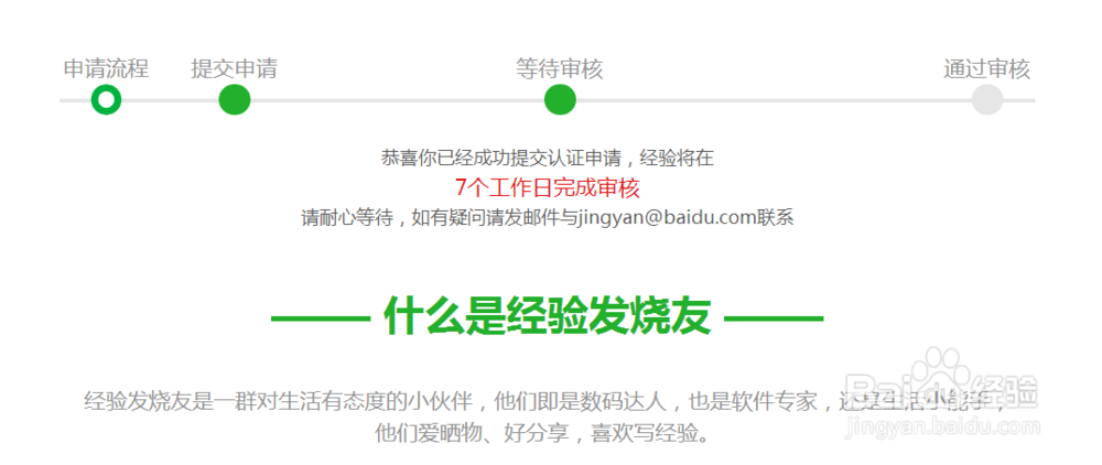 玩转百度经验的攻略