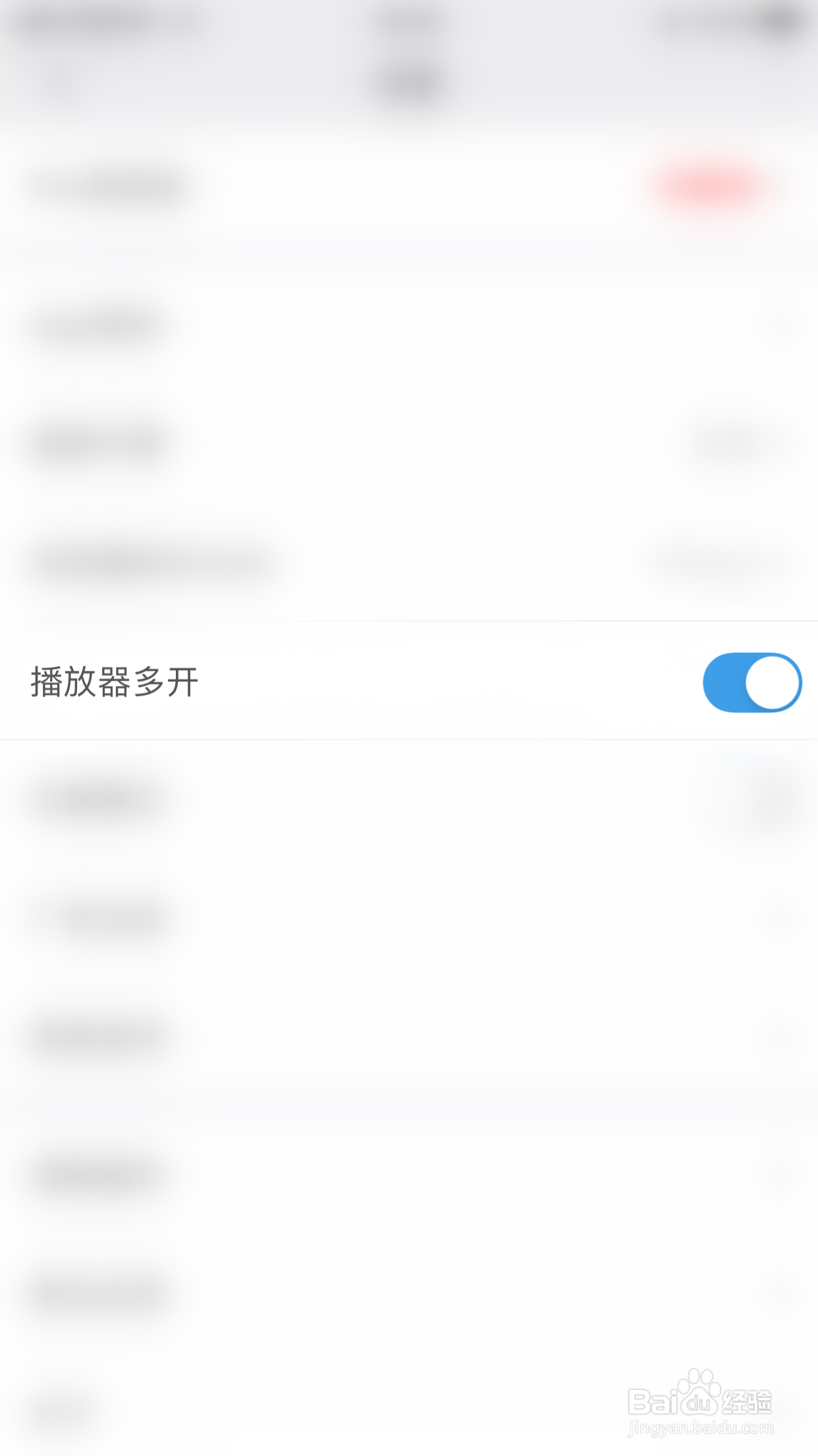 如何开启亚瑟浏览器播放器多开
