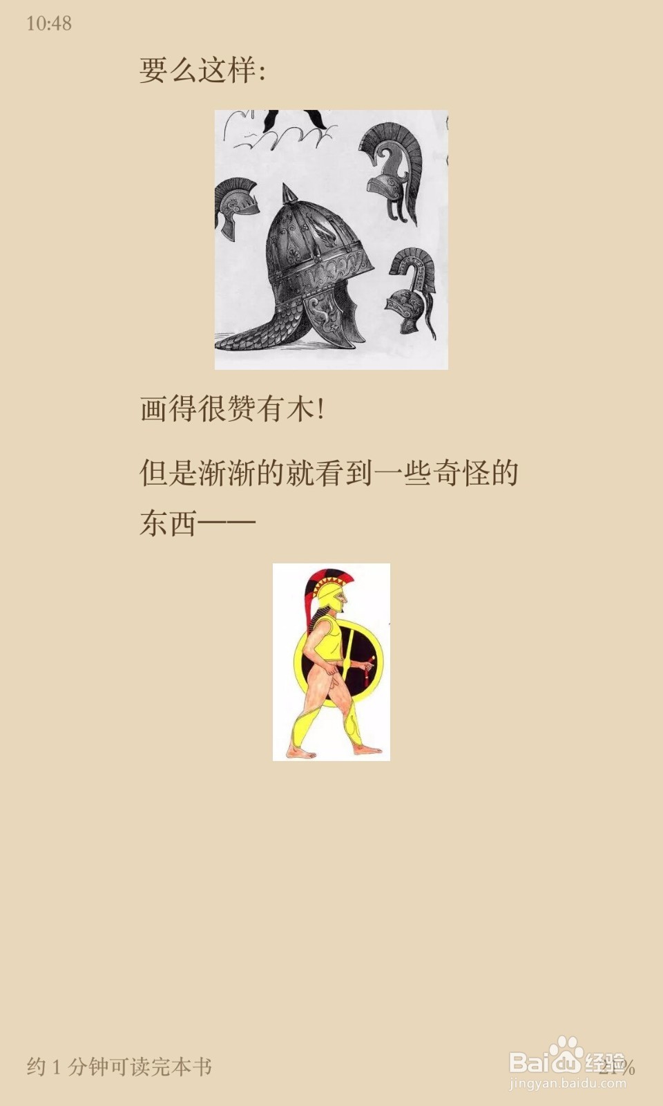 怎样用kindle中阅读微信文章