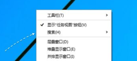 win10任务栏搜索框怎么关闭