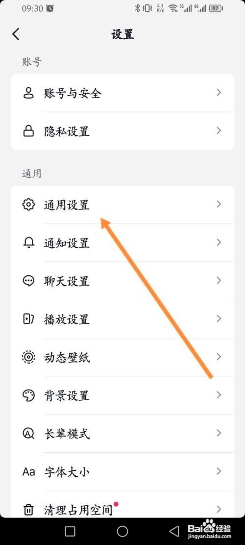 抖音极速版如何关闭水印