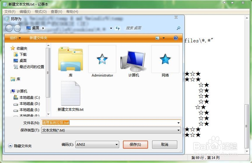 清理系统垃圾加快电脑运行速度