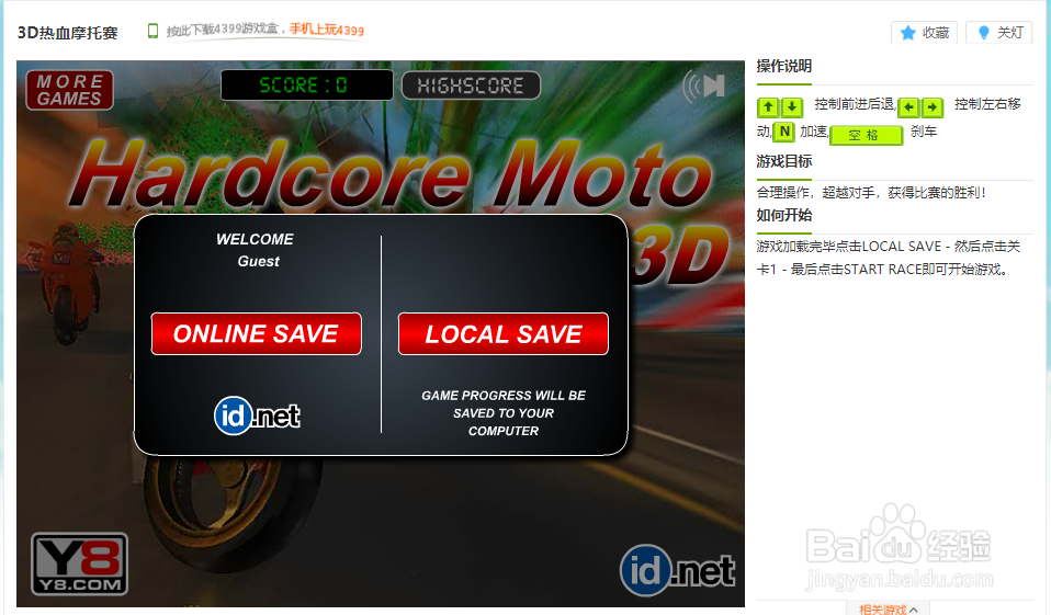 3D热血摩托赛小游戏玩法