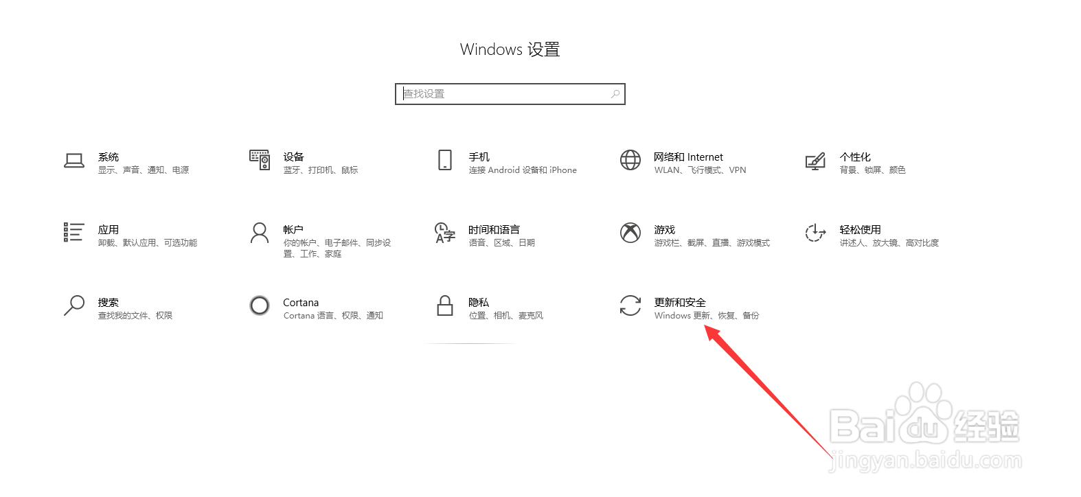 win10开发人员模式如何开启