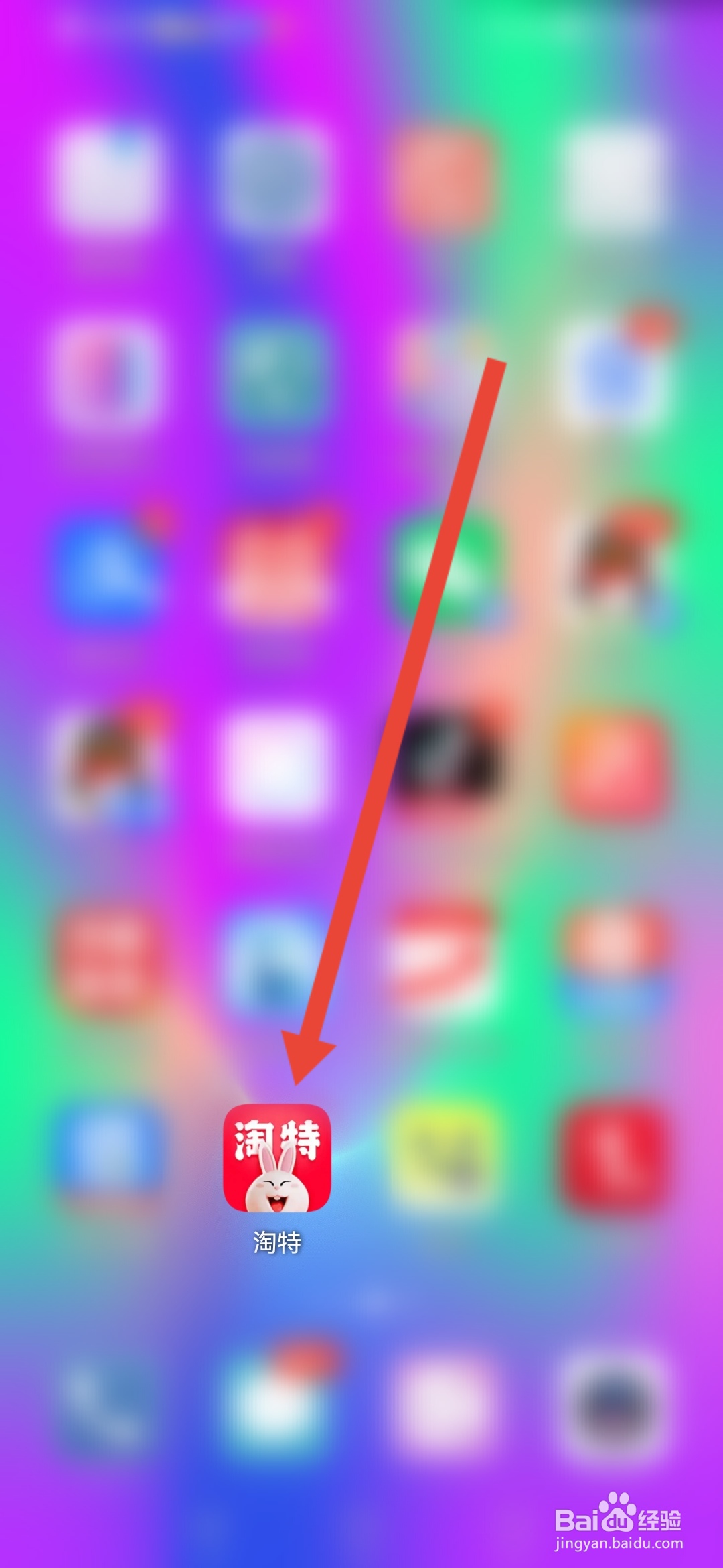 淘特怎么查看现金签到活动规则