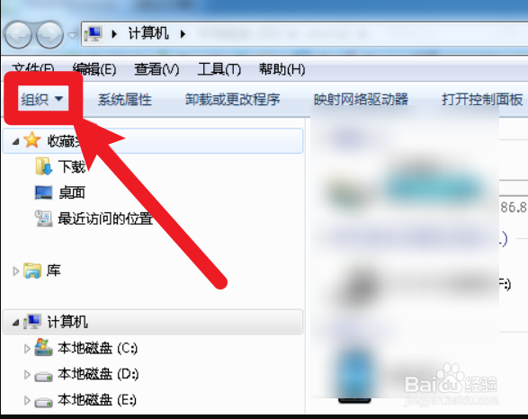 win7查看隐藏的文件