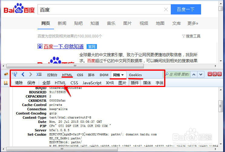 怎么用火狐浏览器抓包