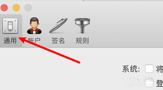 mac Foxmail怎么设置在dock栏不显示未读邮件数