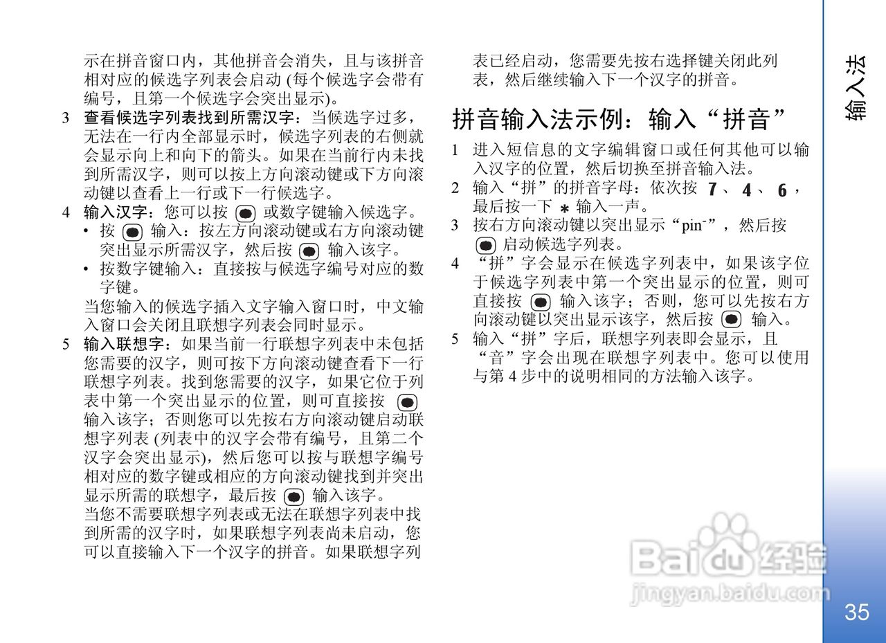诺基亚N71手机使用说明书:[4]
