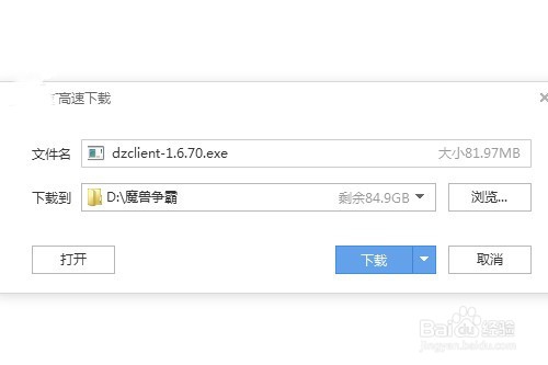 怎样下载魔兽争霸3冰封王座